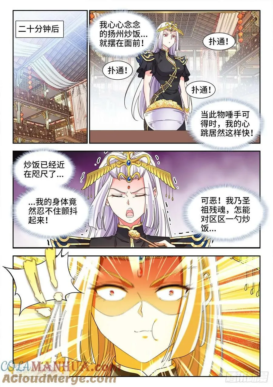 624、门主死了？ 第3页