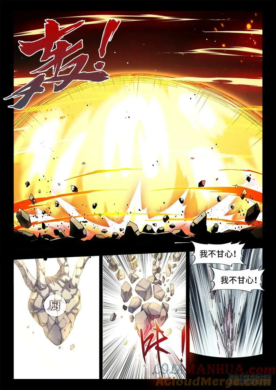 624、门主死了？ 第7页