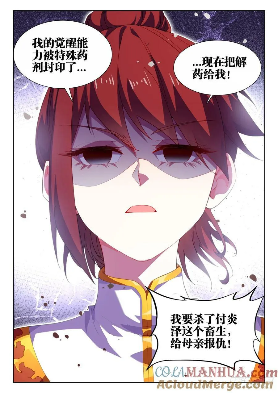 624、门主死了？ 第12页