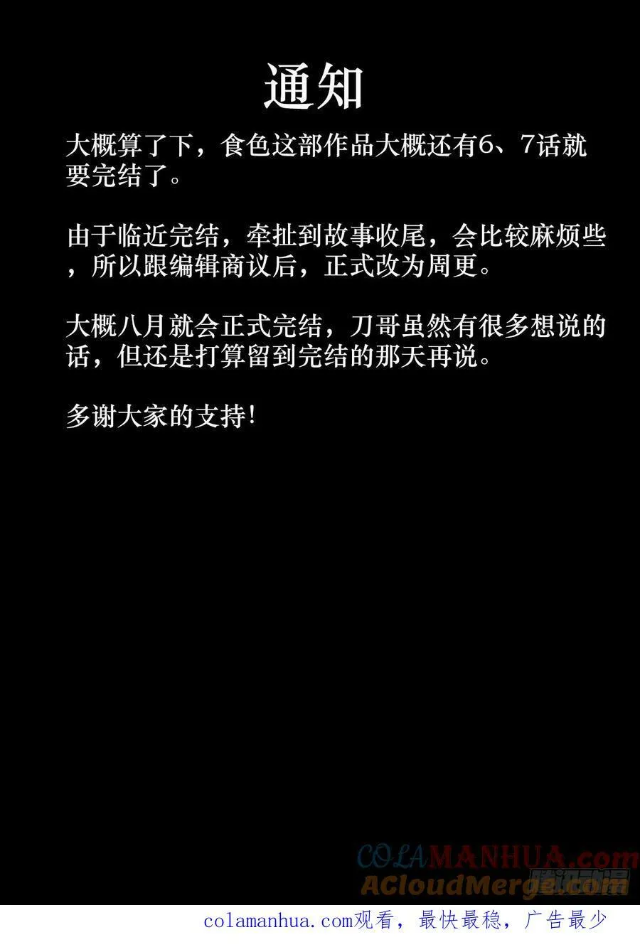 624、门主死了？ 第13页