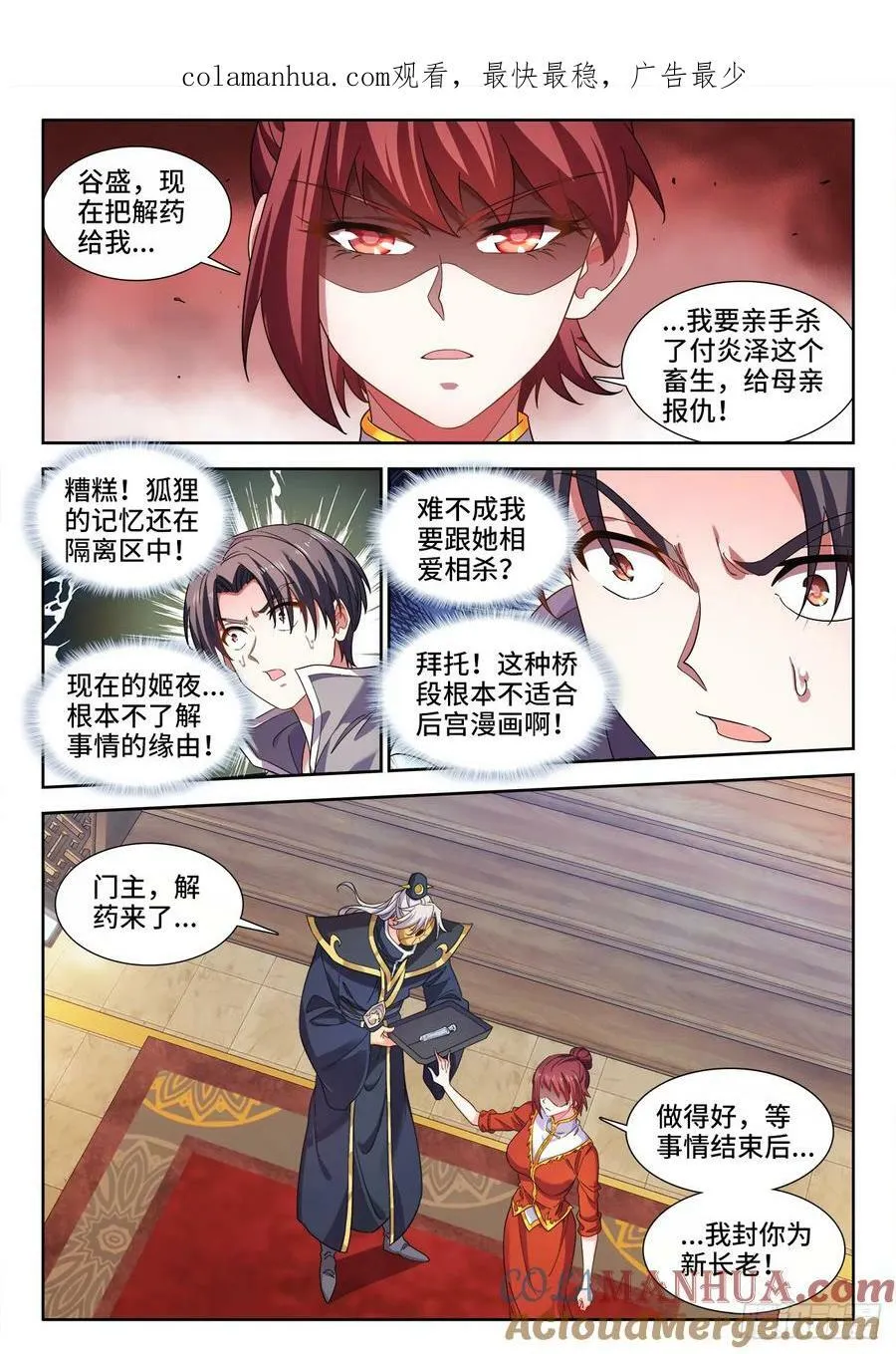 625、守护 第1页