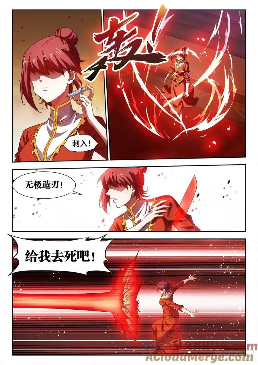 625、守护 第2页