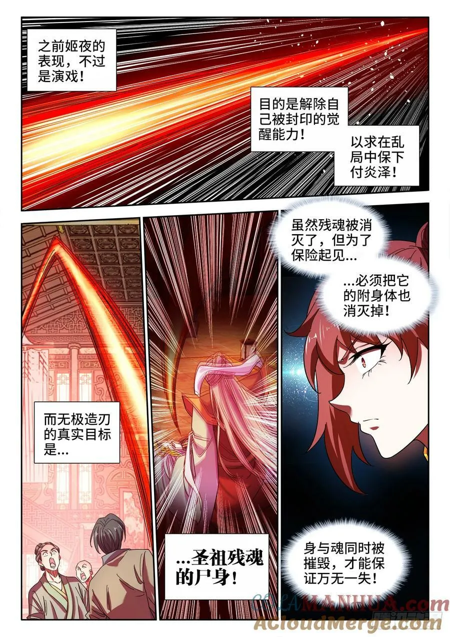 625、守护 第4页