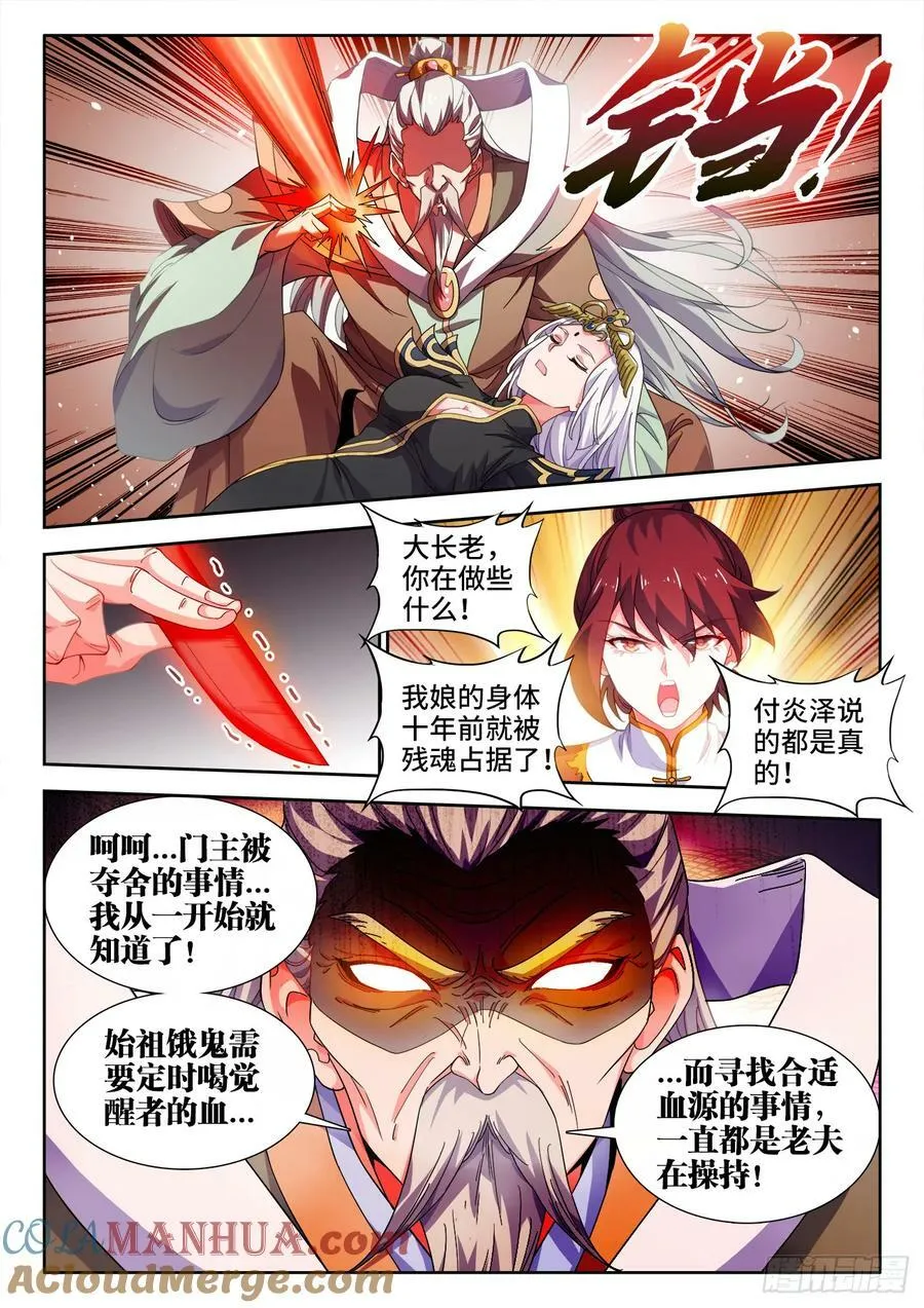 625、守护 第5页