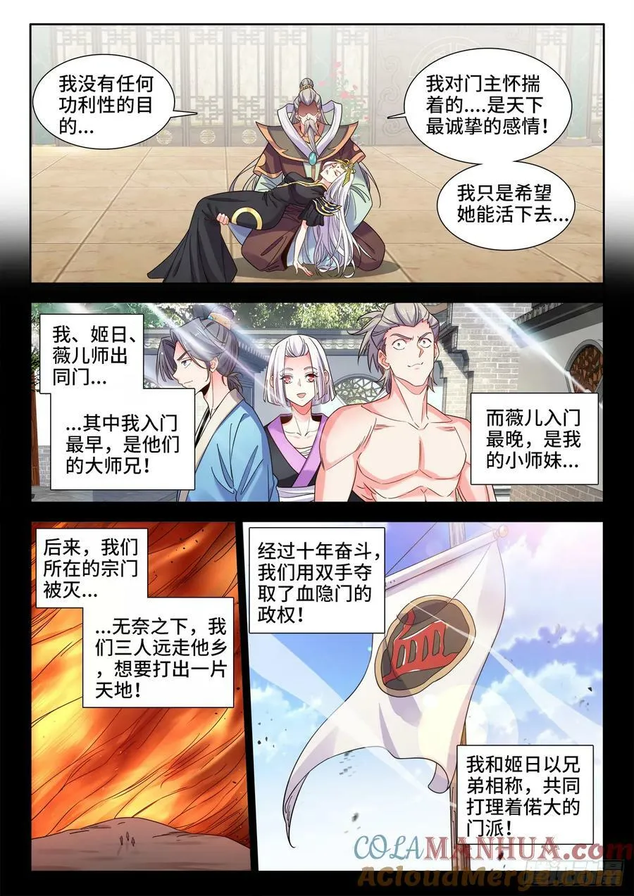 625、守护 第7页