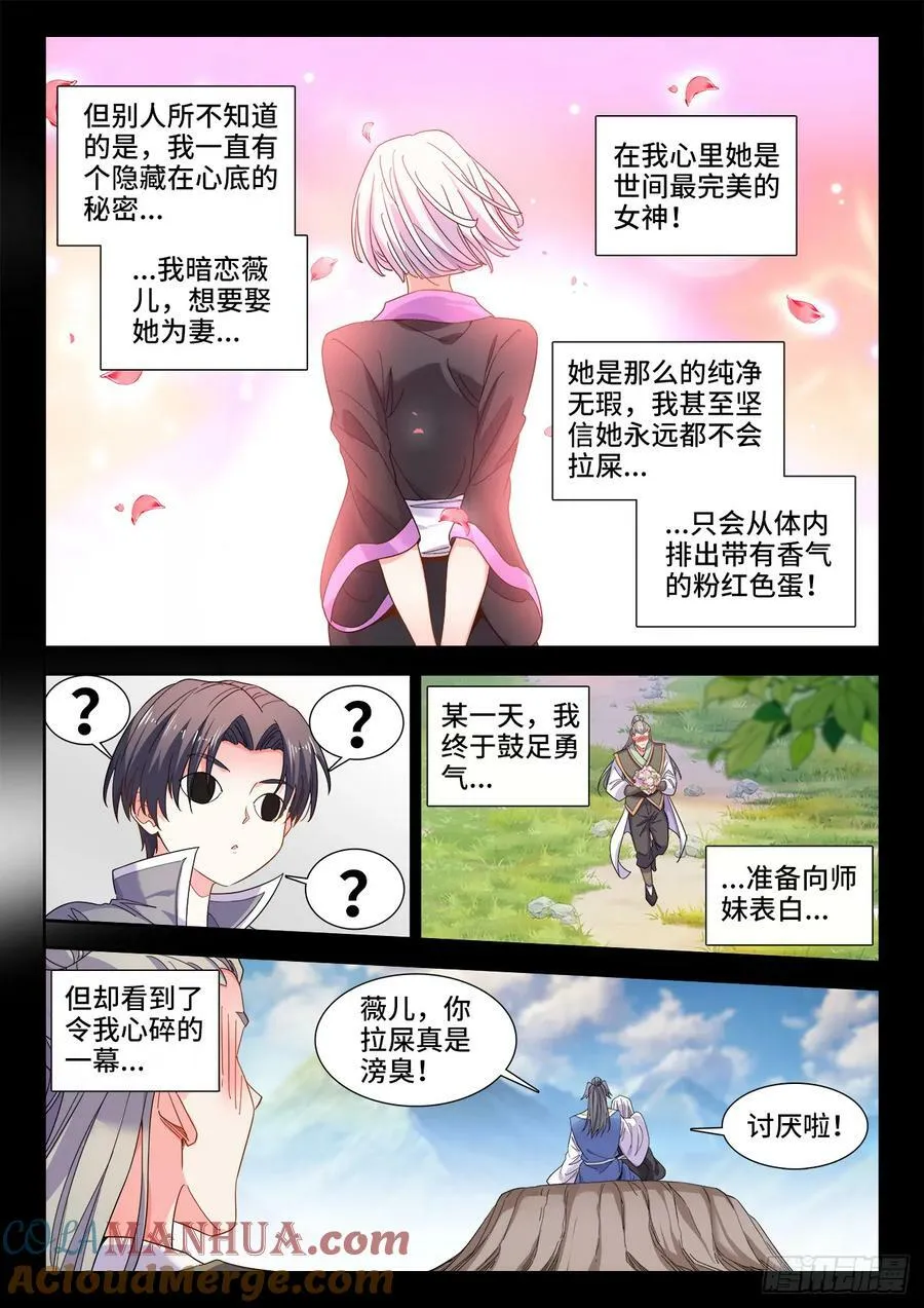 625、守护 第8页