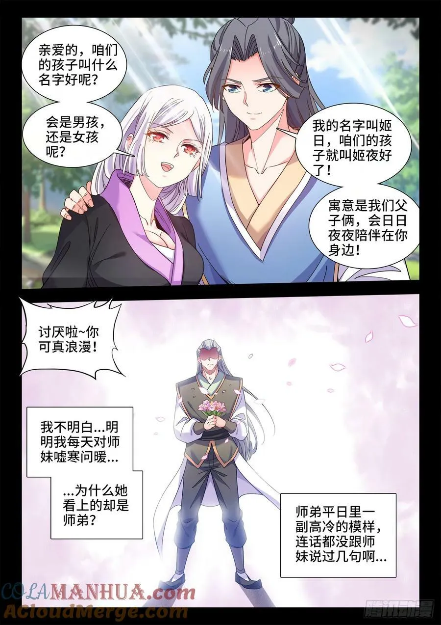 625、守护 第9页