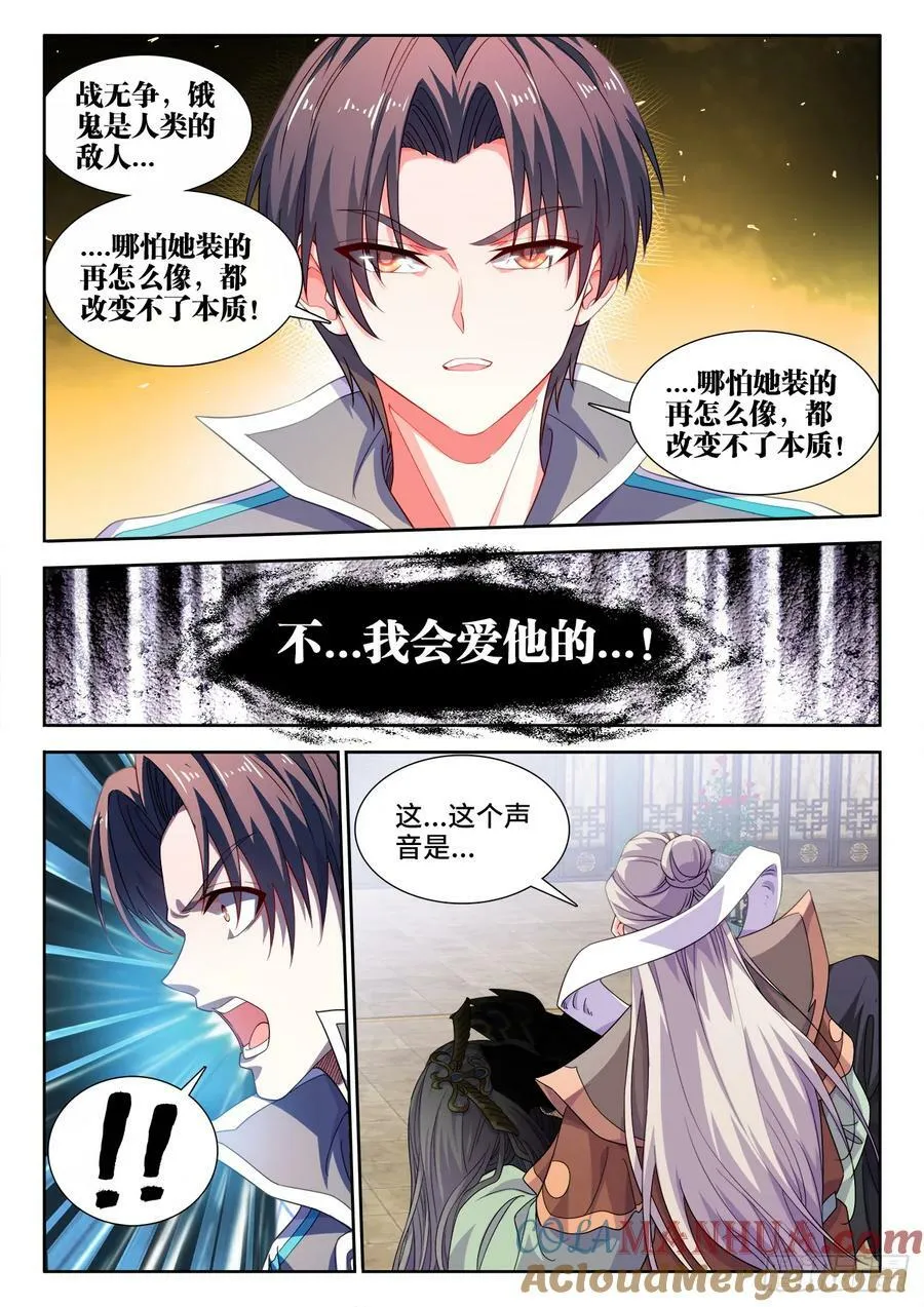 625、守护 第11页