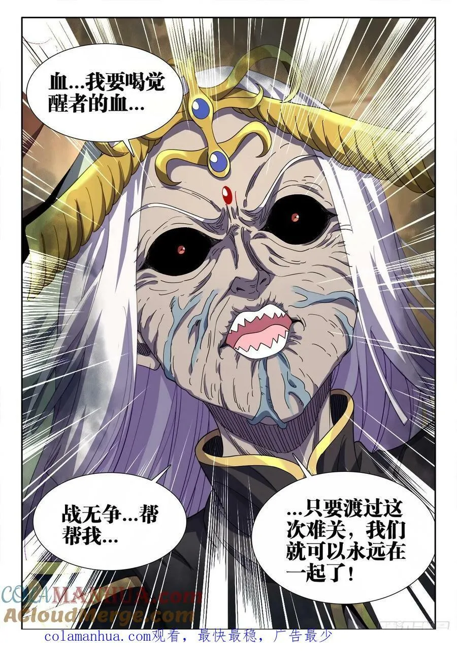 625、守护 第12页