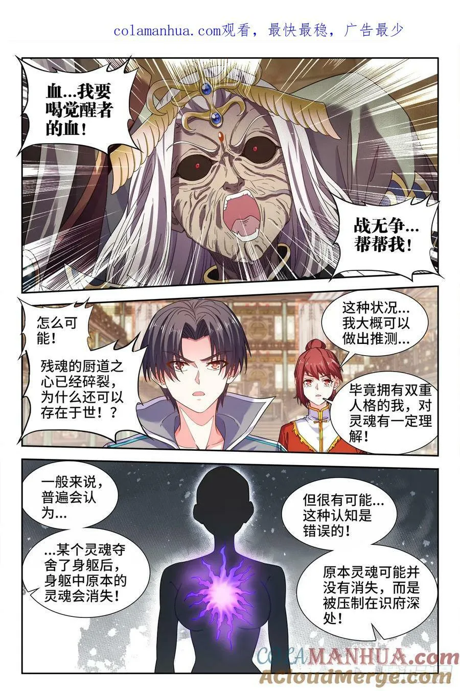 626、始祖之母 第1页