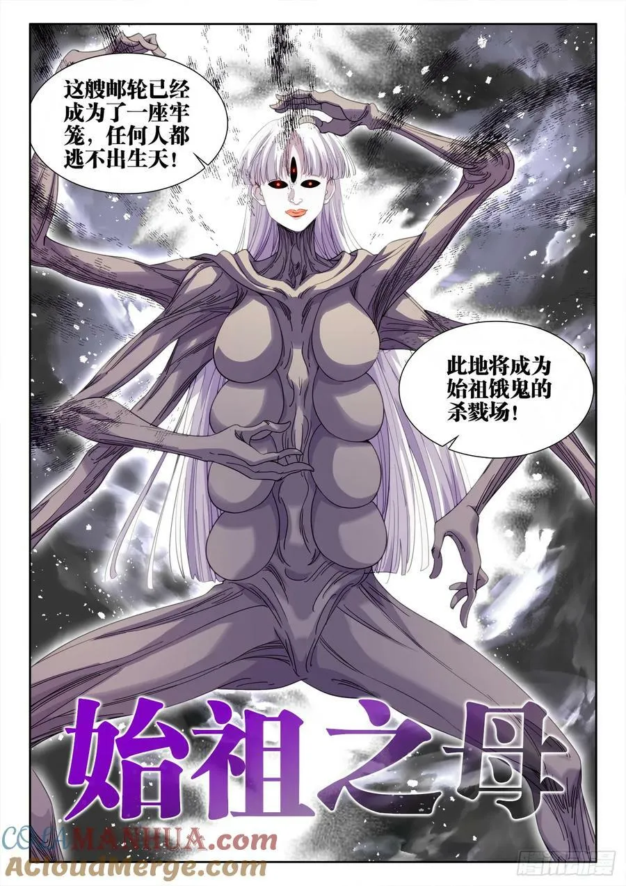 626、始祖之母 第8页