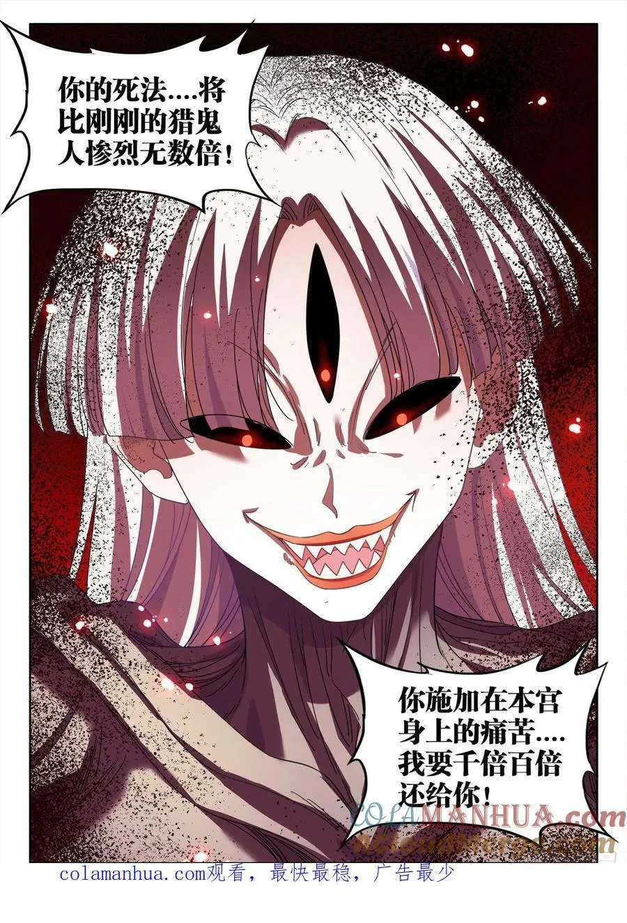 626、始祖之母 第12页