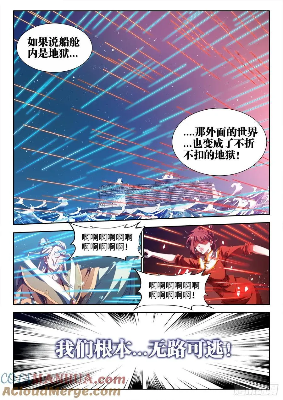 627、相信 第3页