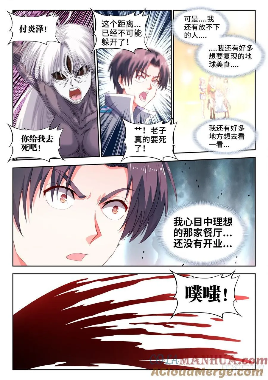 627、相信 第4页