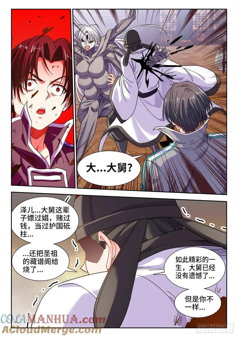 627、相信 第5页