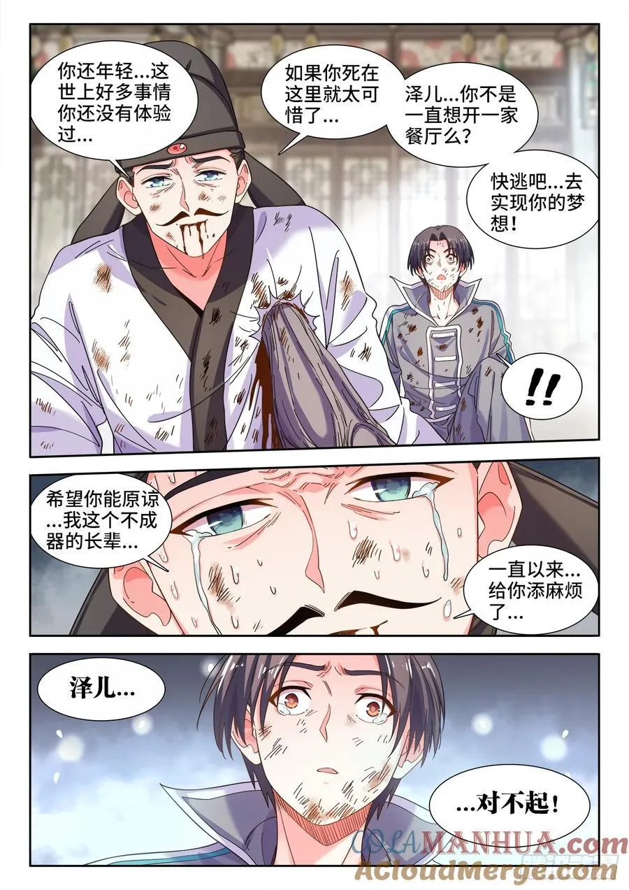627、相信 第6页