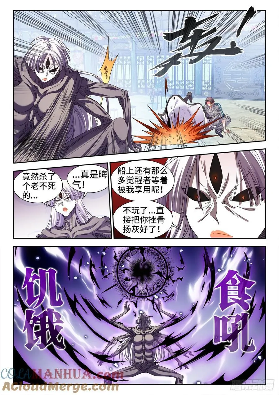627、相信 第7页