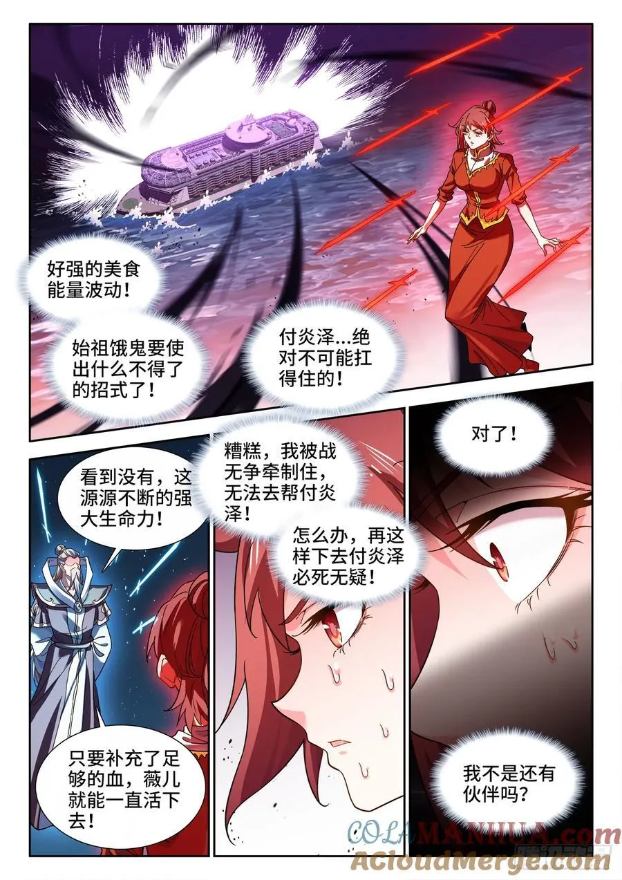 627、相信 第8页
