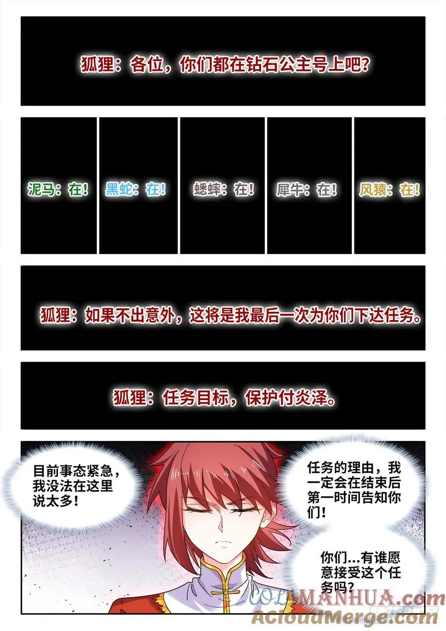 627、相信 第9页