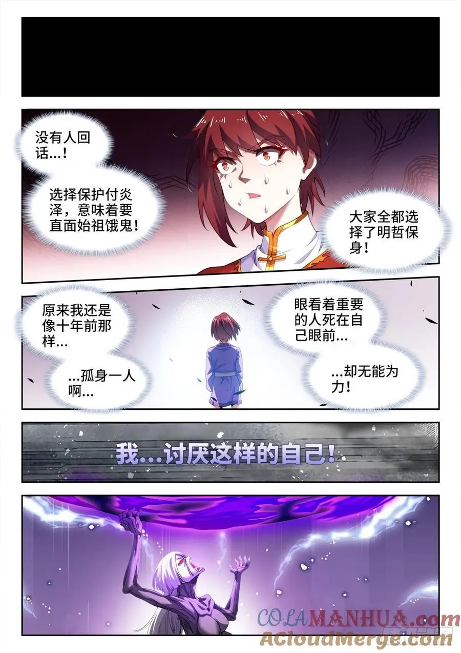 627、相信 第10页
