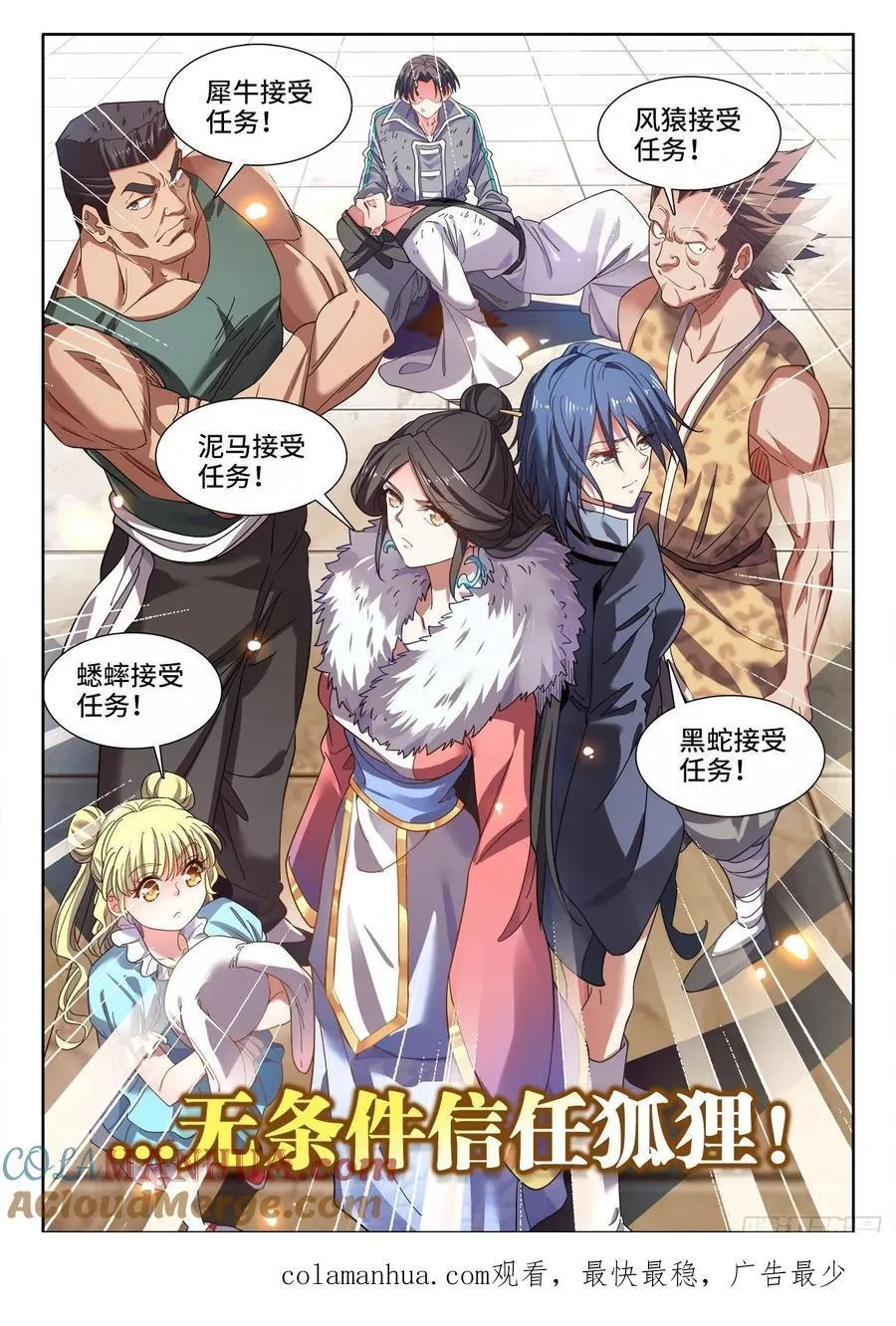 627、相信 第12页