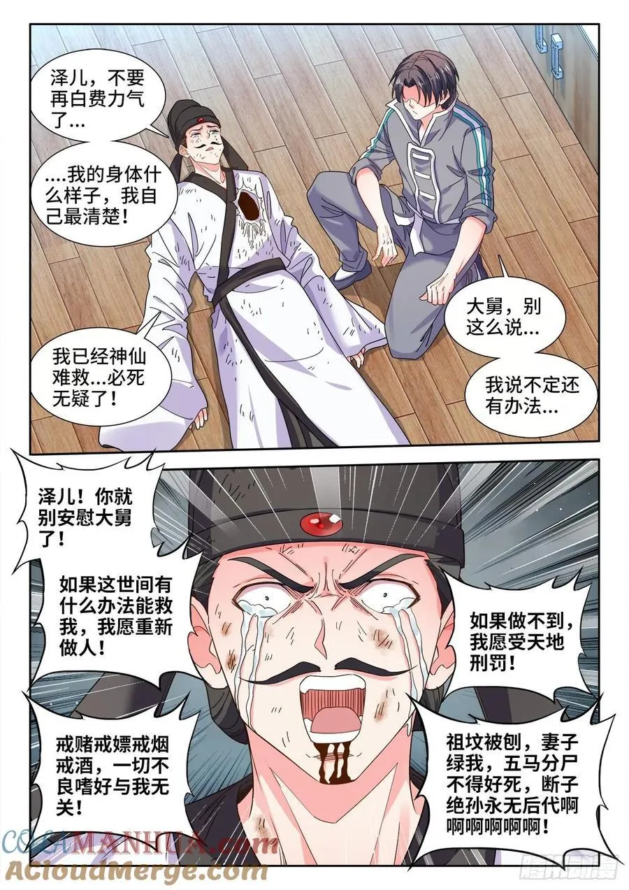 628、重新连接 第2页