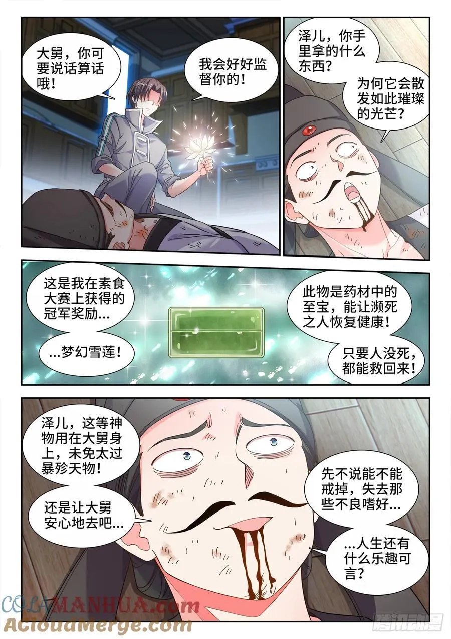 628、重新连接 第3页