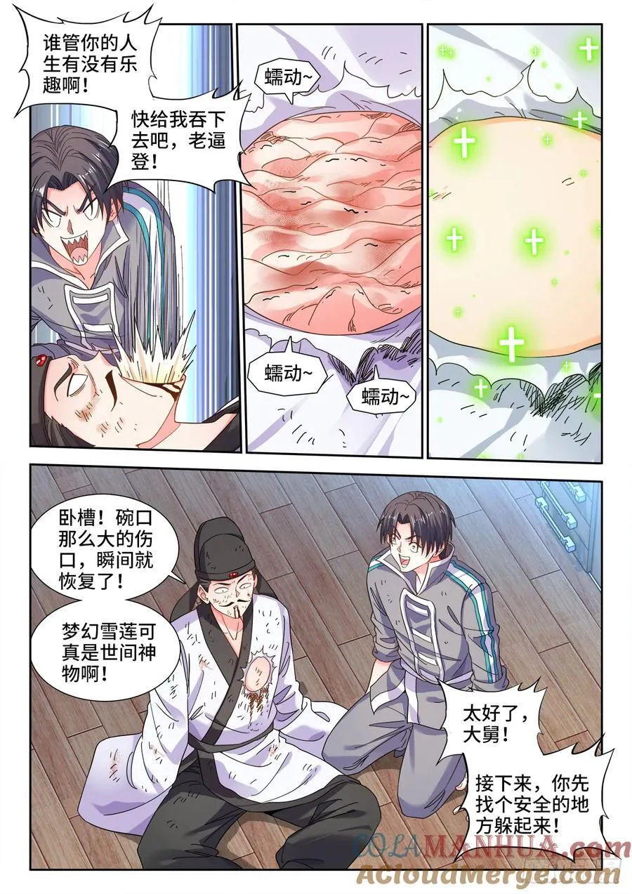 628、重新连接 第4页