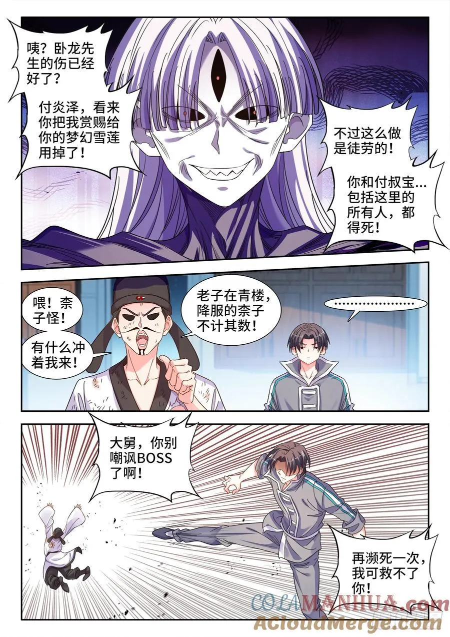 628、重新连接 第6页