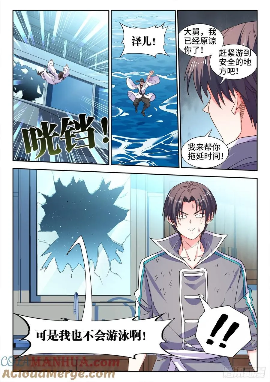 628、重新连接 第7页