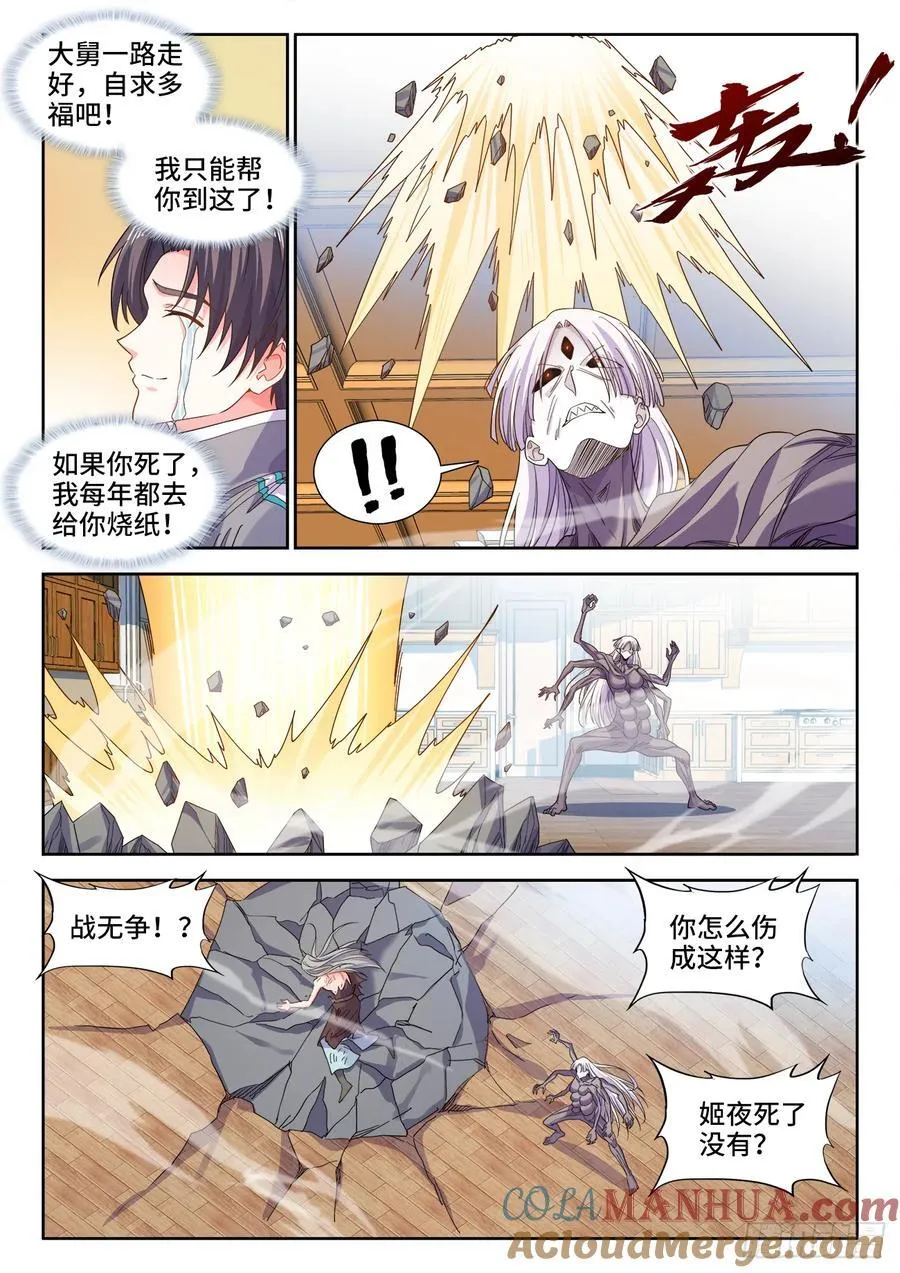 628、重新连接 第8页
