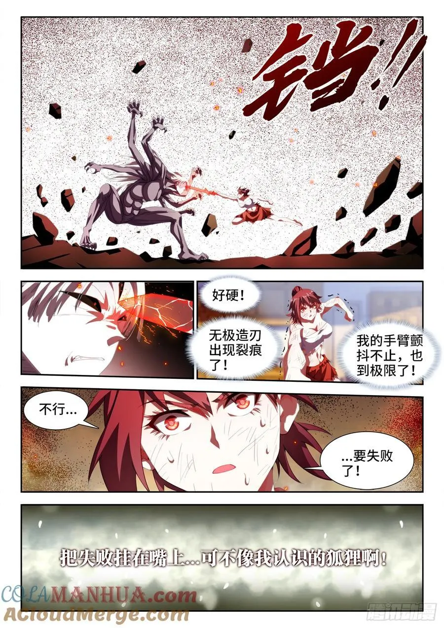 628、重新连接 第11页