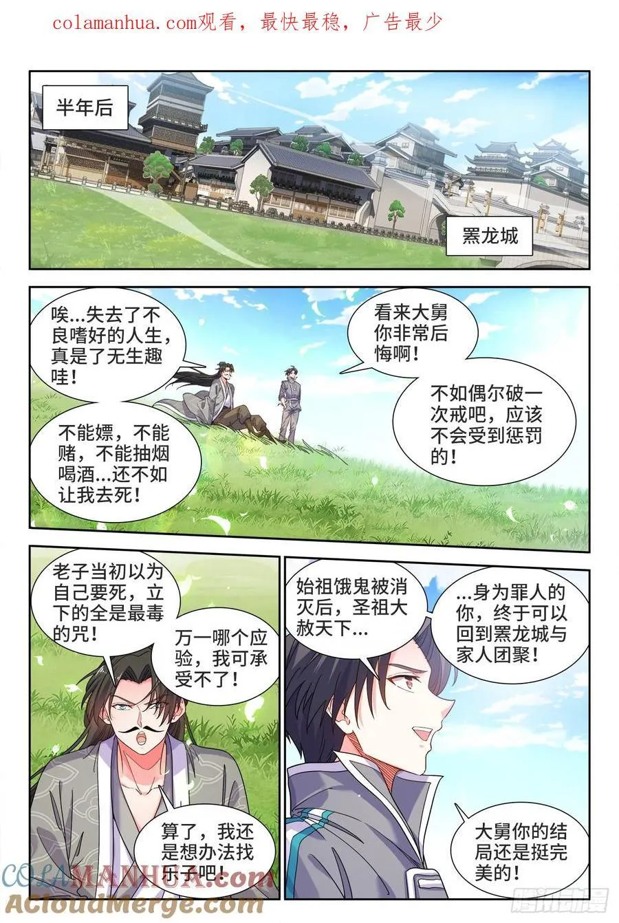 629、美好的结局（完结） 第1页