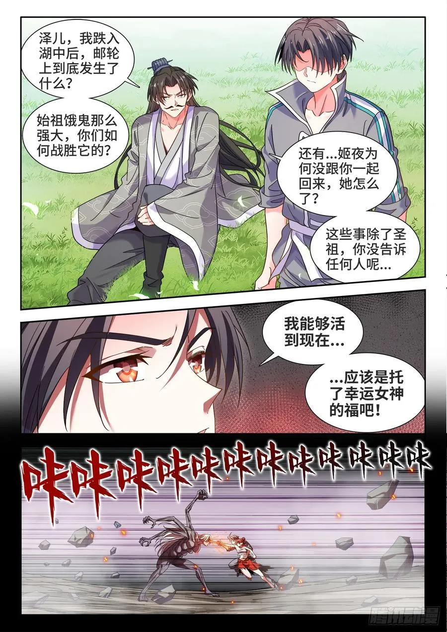 629、美好的结局（完结） 第2页