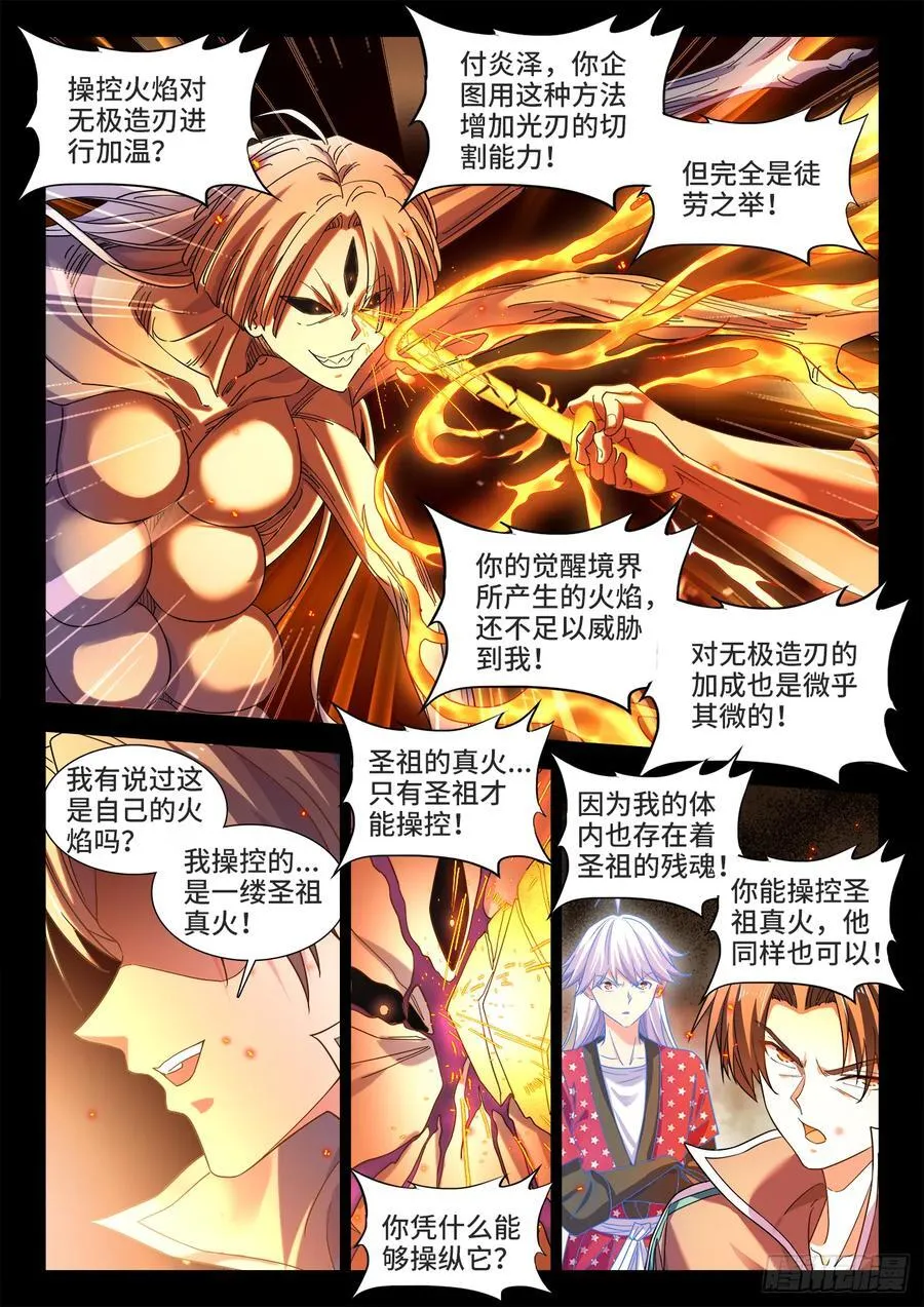 629、美好的结局（完结） 第4页