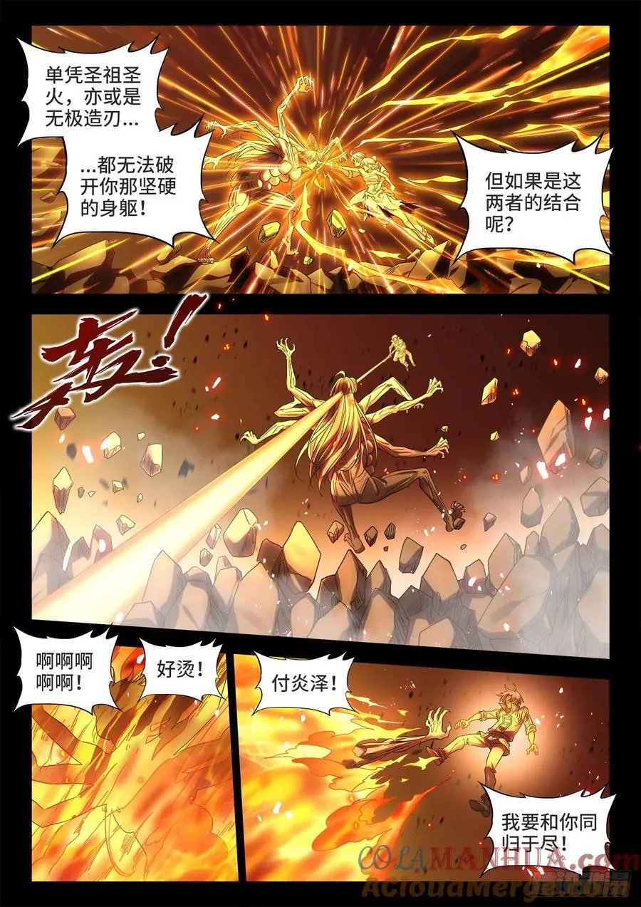 629、美好的结局（完结） 第5页