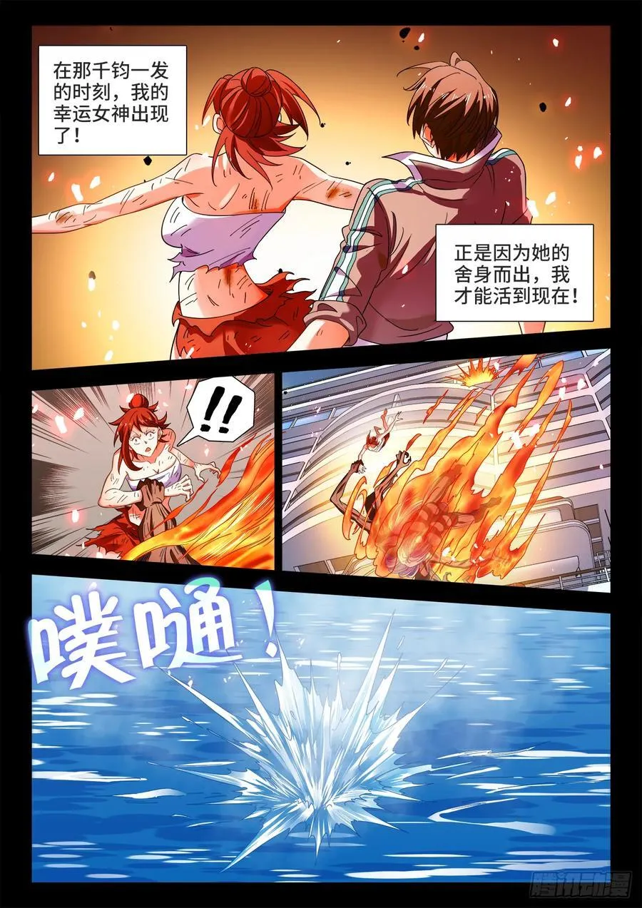 629、美好的结局（完结） 第6页