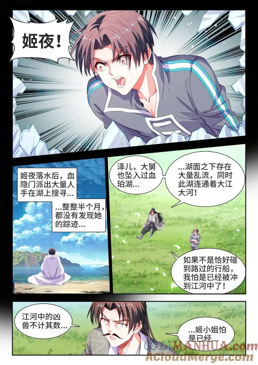 629、美好的结局（完结） 第7页