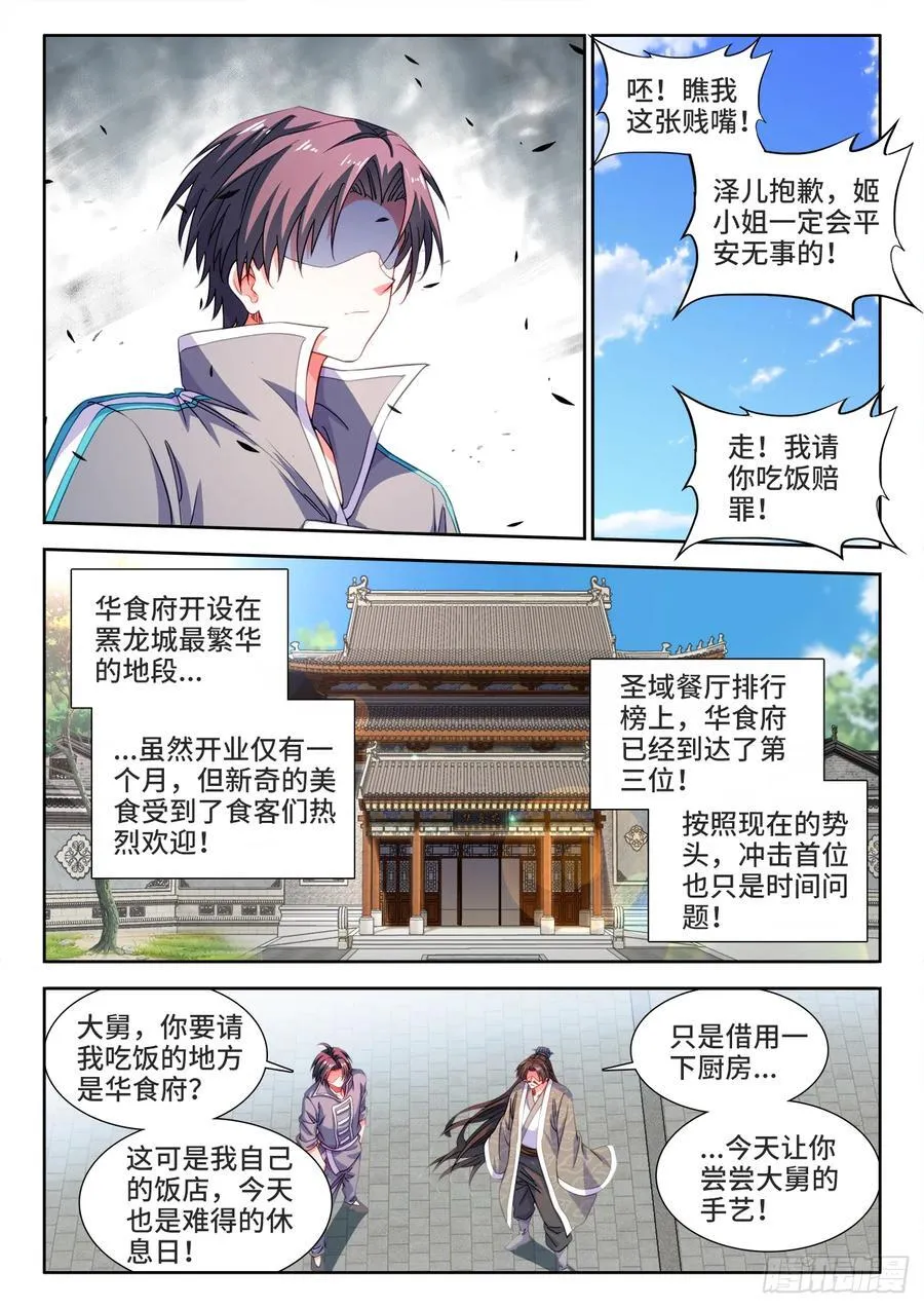 629、美好的结局（完结） 第8页