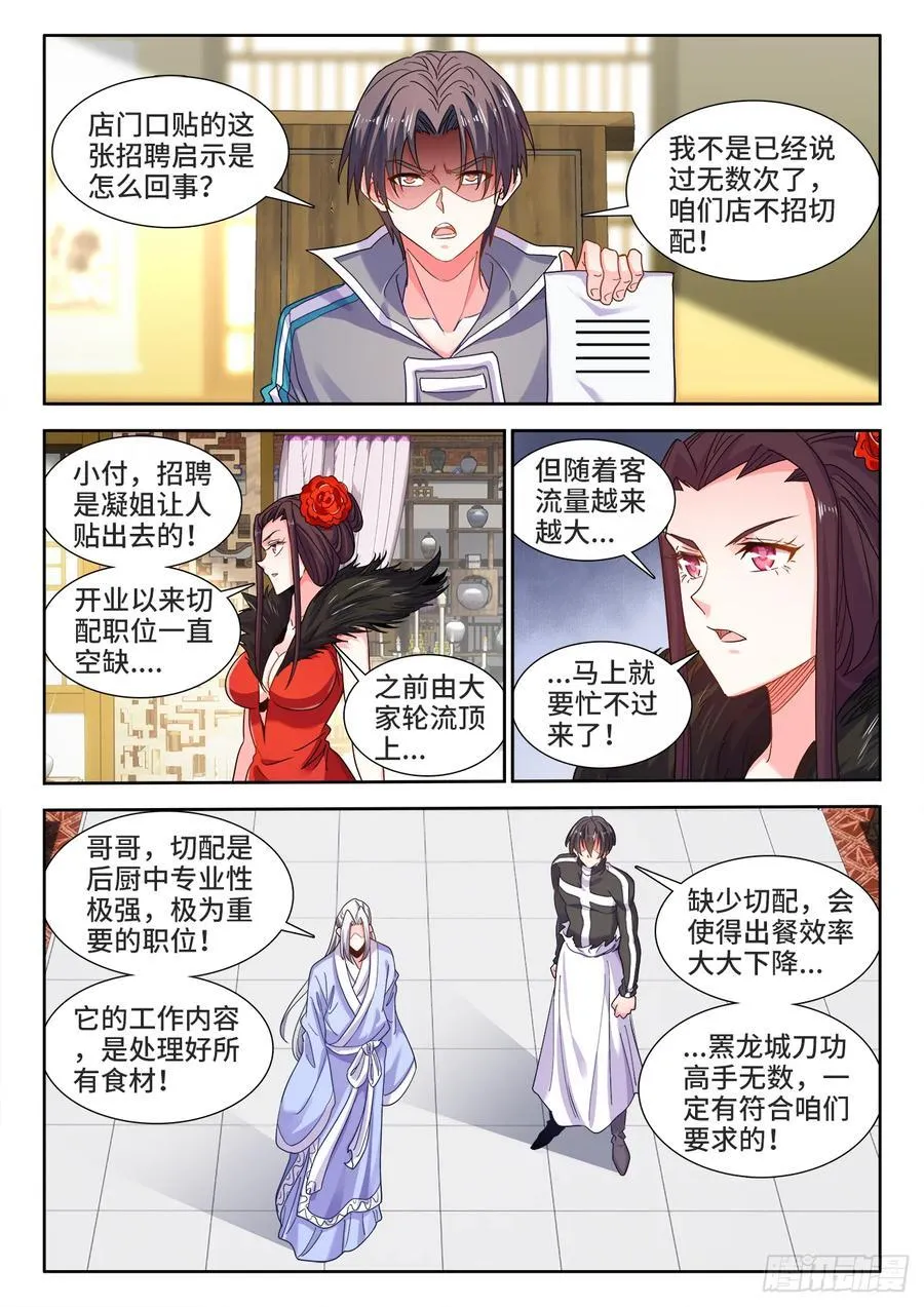 629、美好的结局（完结） 第10页