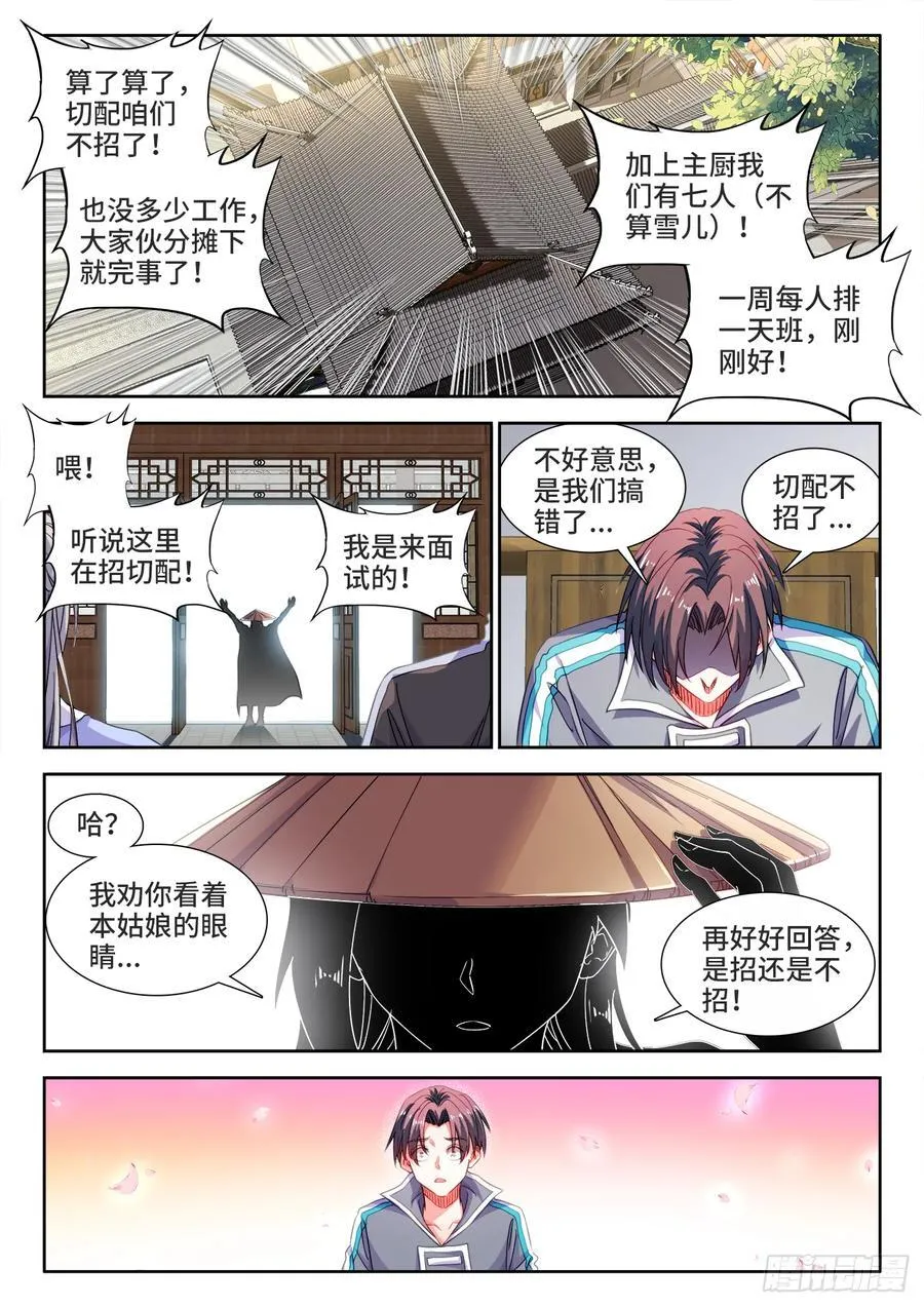 629、美好的结局（完结） 第12页
