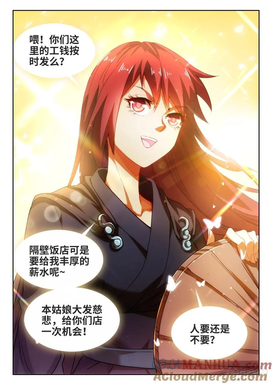 629、美好的结局（完结） 第13页