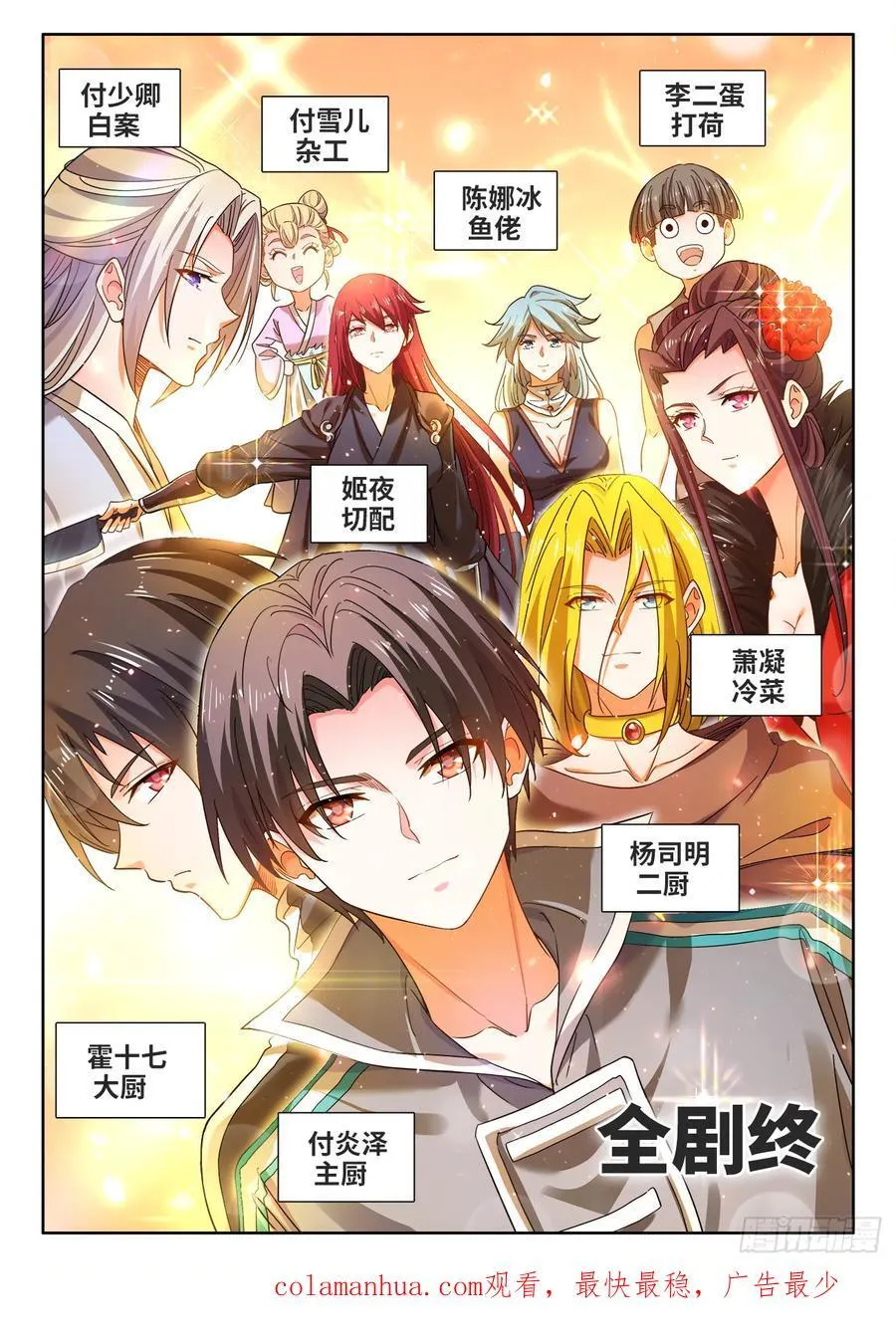 629、美好的结局（完结） 第16页