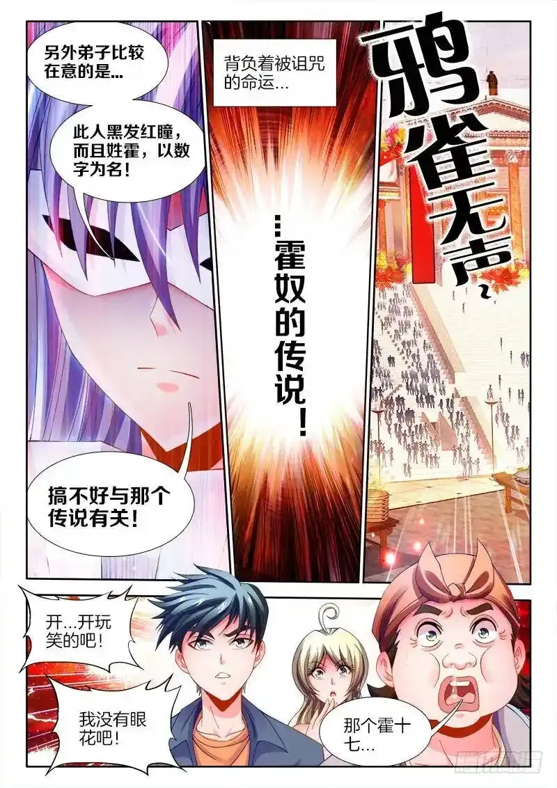 112、抻面继续！ 第6页