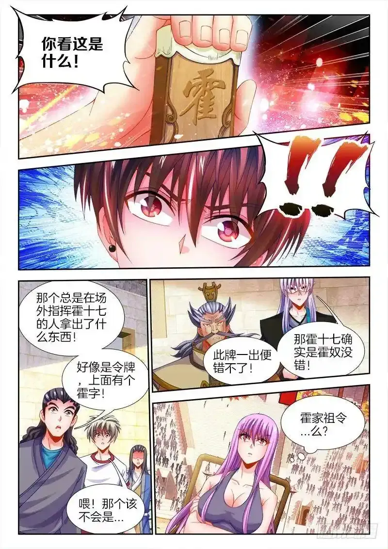 112、抻面继续！ 第13页