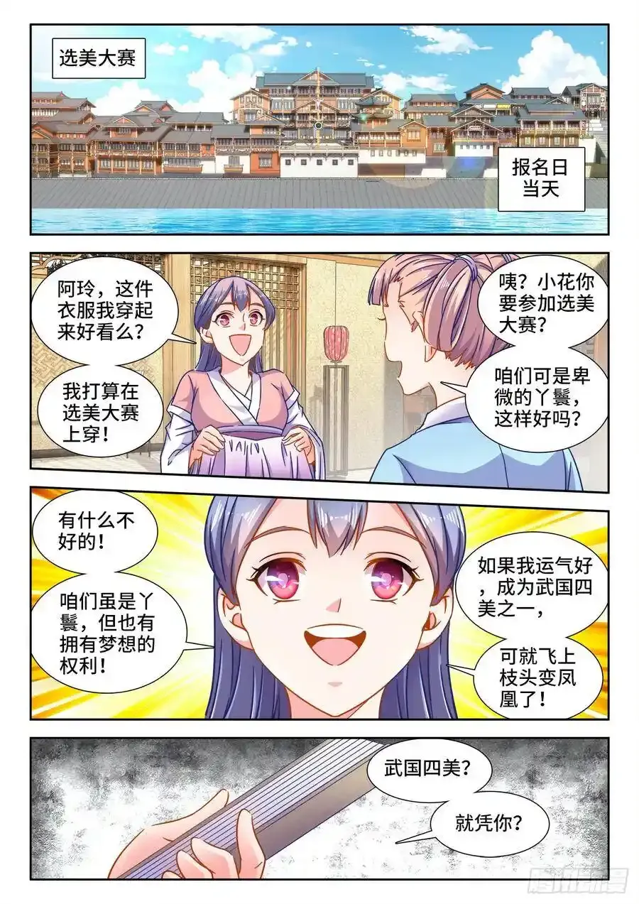 通知 3 第2页