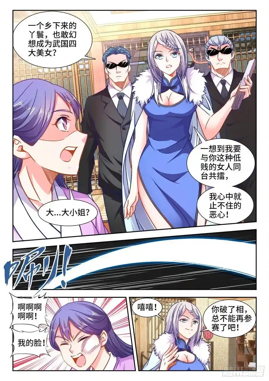 通知 3 第3页