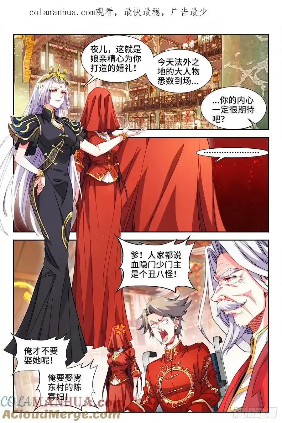 618、藏刀 第1页