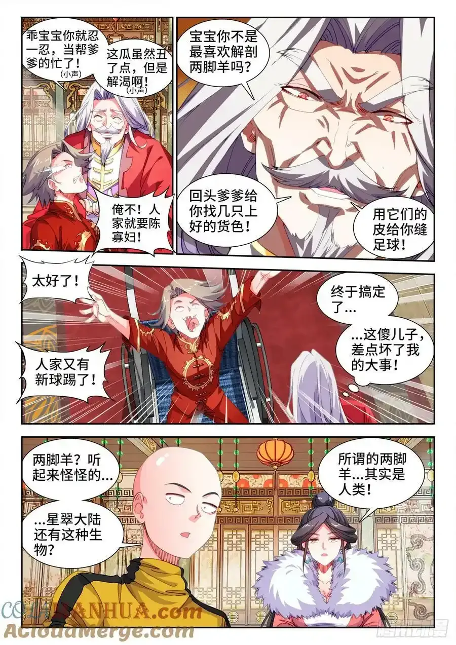618、藏刀 第2页