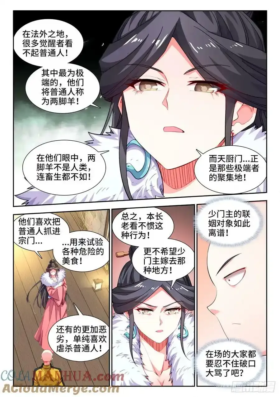 618、藏刀 第3页
